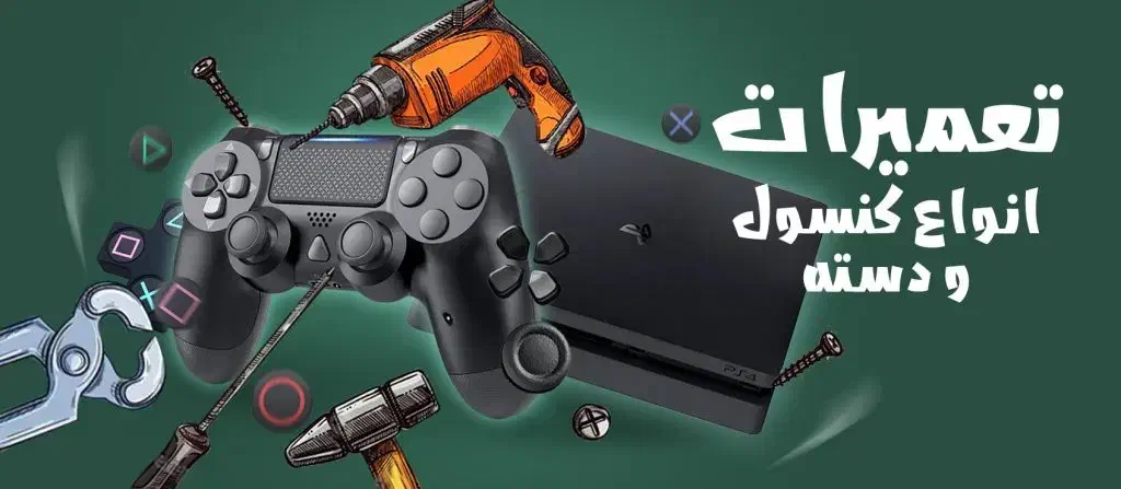 سرویس و تعمیرات تخصصی انواع کنسول ps4 / ps5|کنسول، بازی ویدئویی و آنلاین|خرم‌آباد, |دیوار