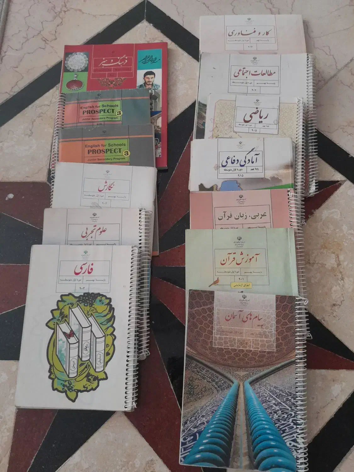کتاب درسی نهم|کتاب و مجله آموزشی|تهران, منیریه|دیوار