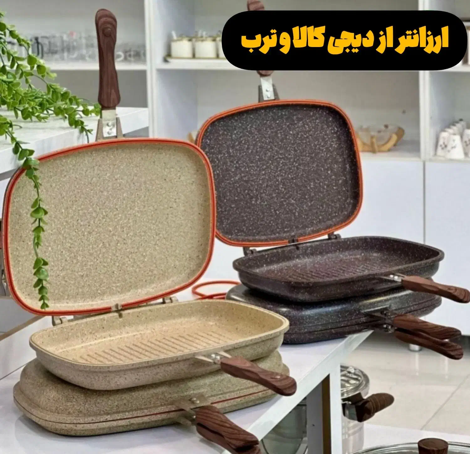 حراج واقعی/تابه رژیمی/هاناتک/ارزانتر از سایت ترب|ظروف پخت‌وپز|کرمانشاه, |دیوار