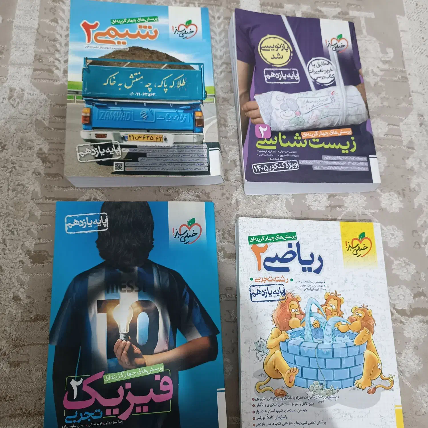 کتاب تست|کتاب و مجله آموزشی|اهواز, معین زاده|دیوار