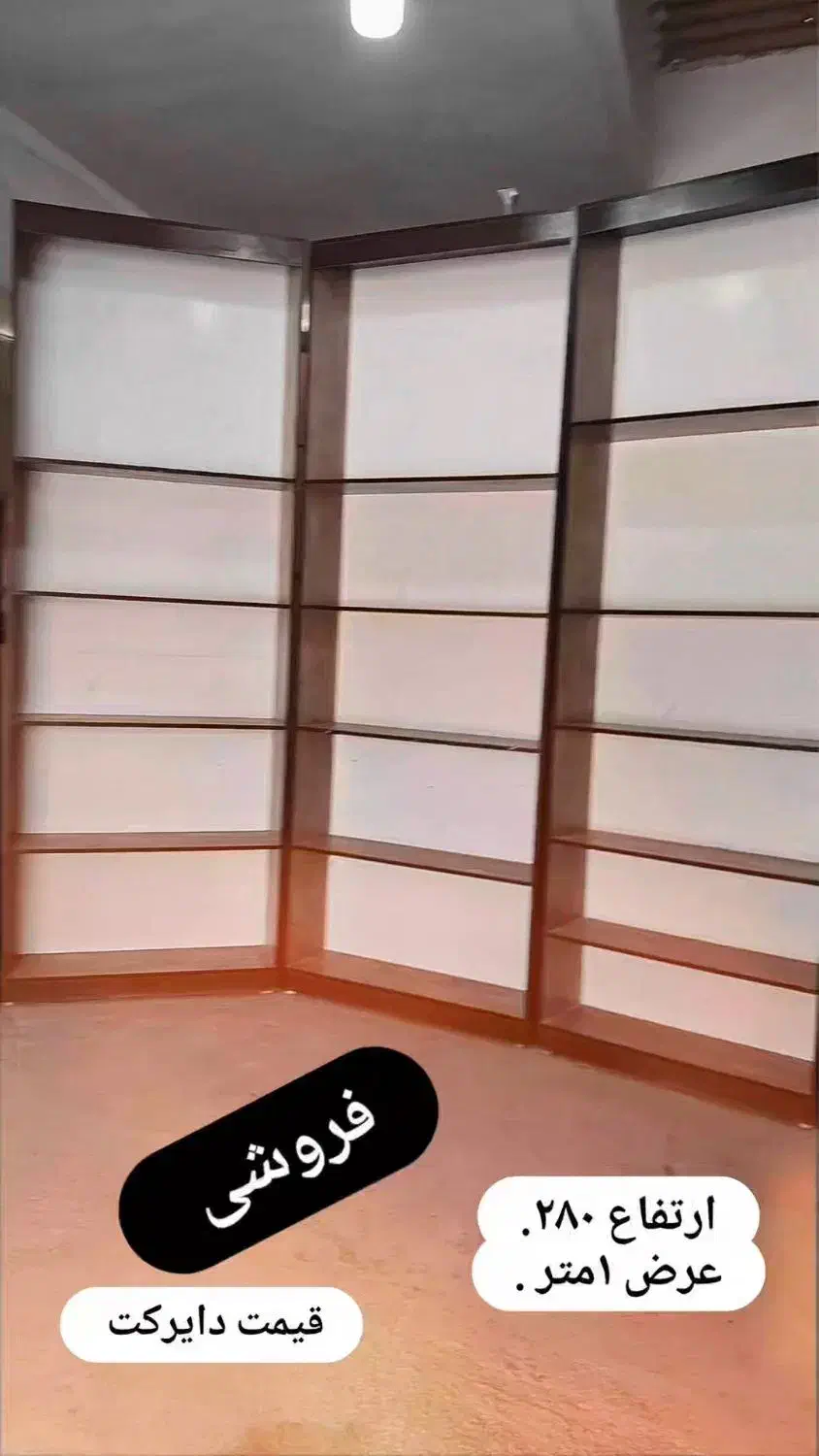 قفسه|کتابخانه، شلف، قفسههای دیواری|برخوار, |دیوار