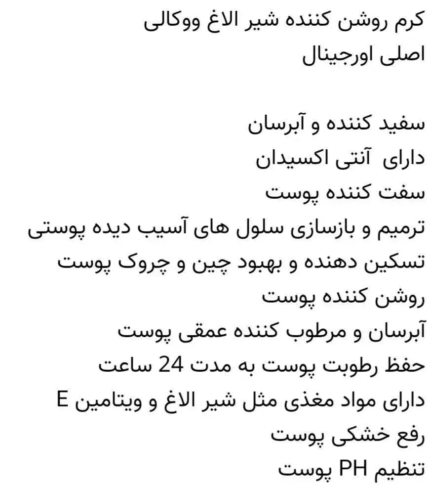 کرم شیر الاغ|آرایشی، بهداشتی، درمانی|قم, شهرک قدس|دیوار