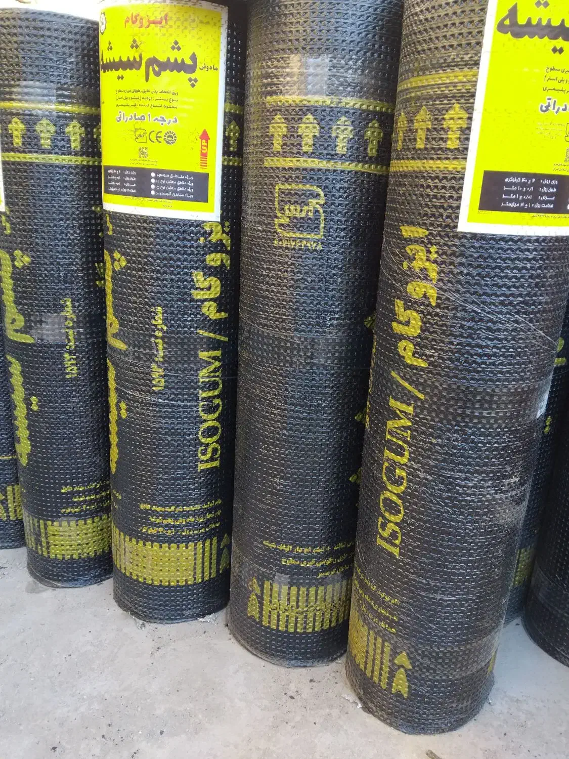 ایزوگام جمالی|خدمات پیشه و مهارت|سیرجان, |دیوار