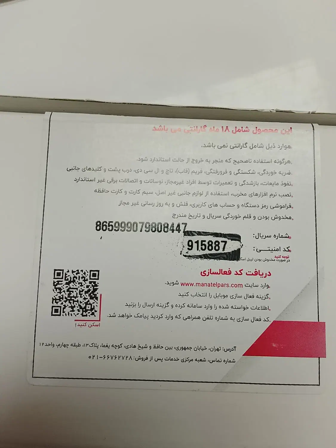 گوشی نوت 5 شیامی درحد نو ده روز نیست خریدمش|موبایل|یزد, |دیوار