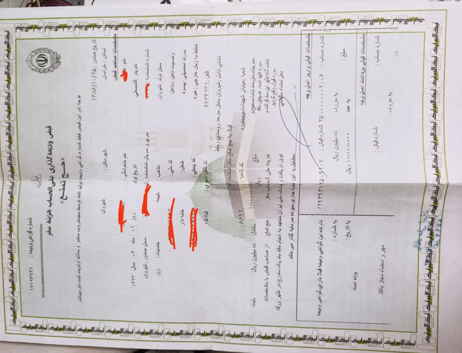 حج تمتع|تور و چارتر|شیروان (خراسان), |دیوار