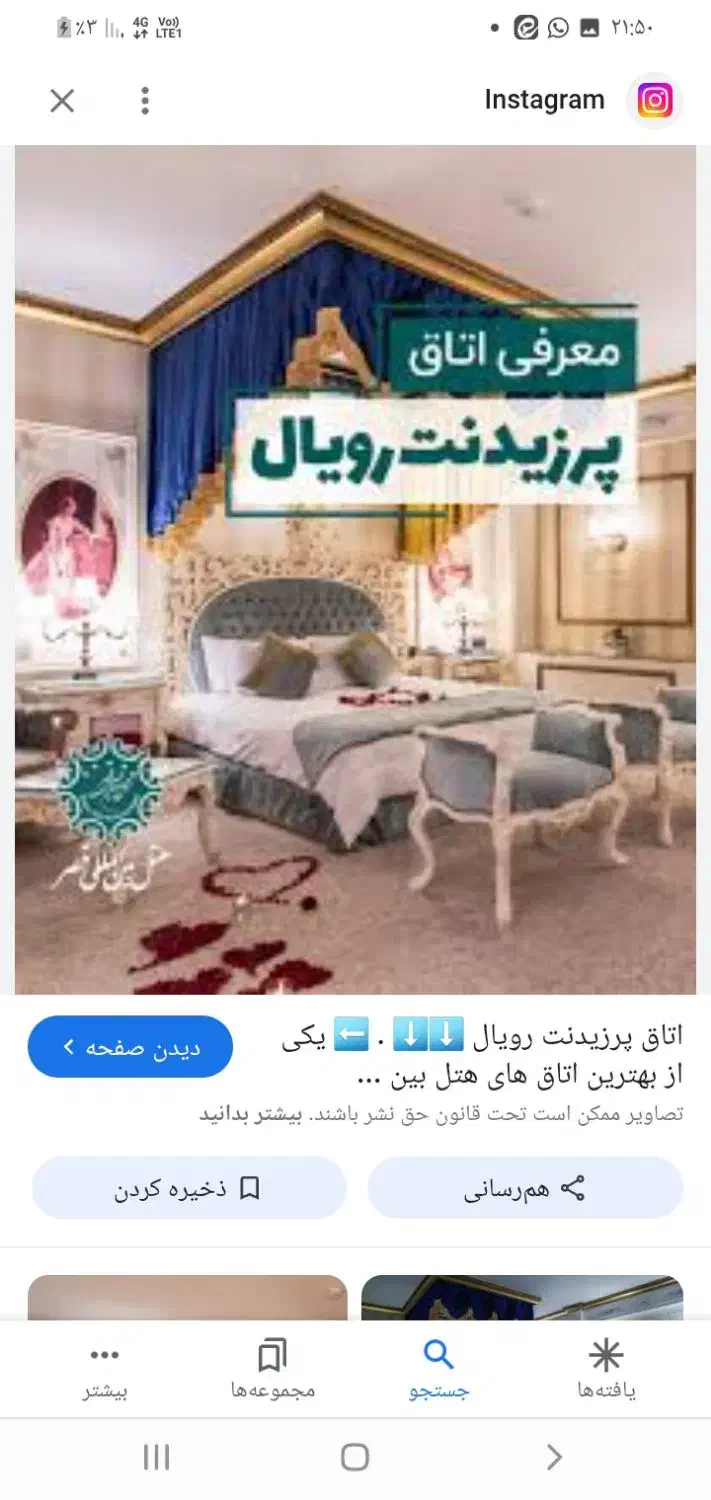تور مشهد|تور و چارتر|قم, صفائیه|دیوار
