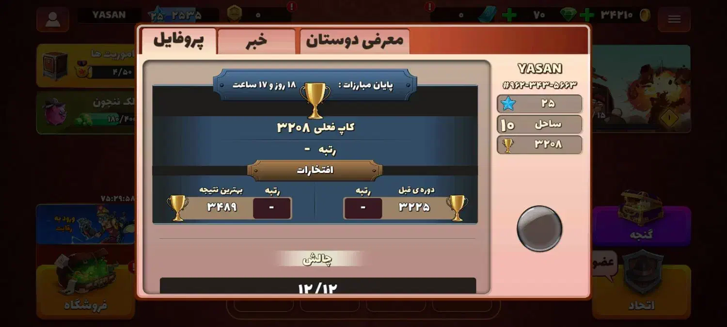 اکانت پسر خوانده|کنسول، بازی ویدئویی و آنلاین|ایلام, |دیوار