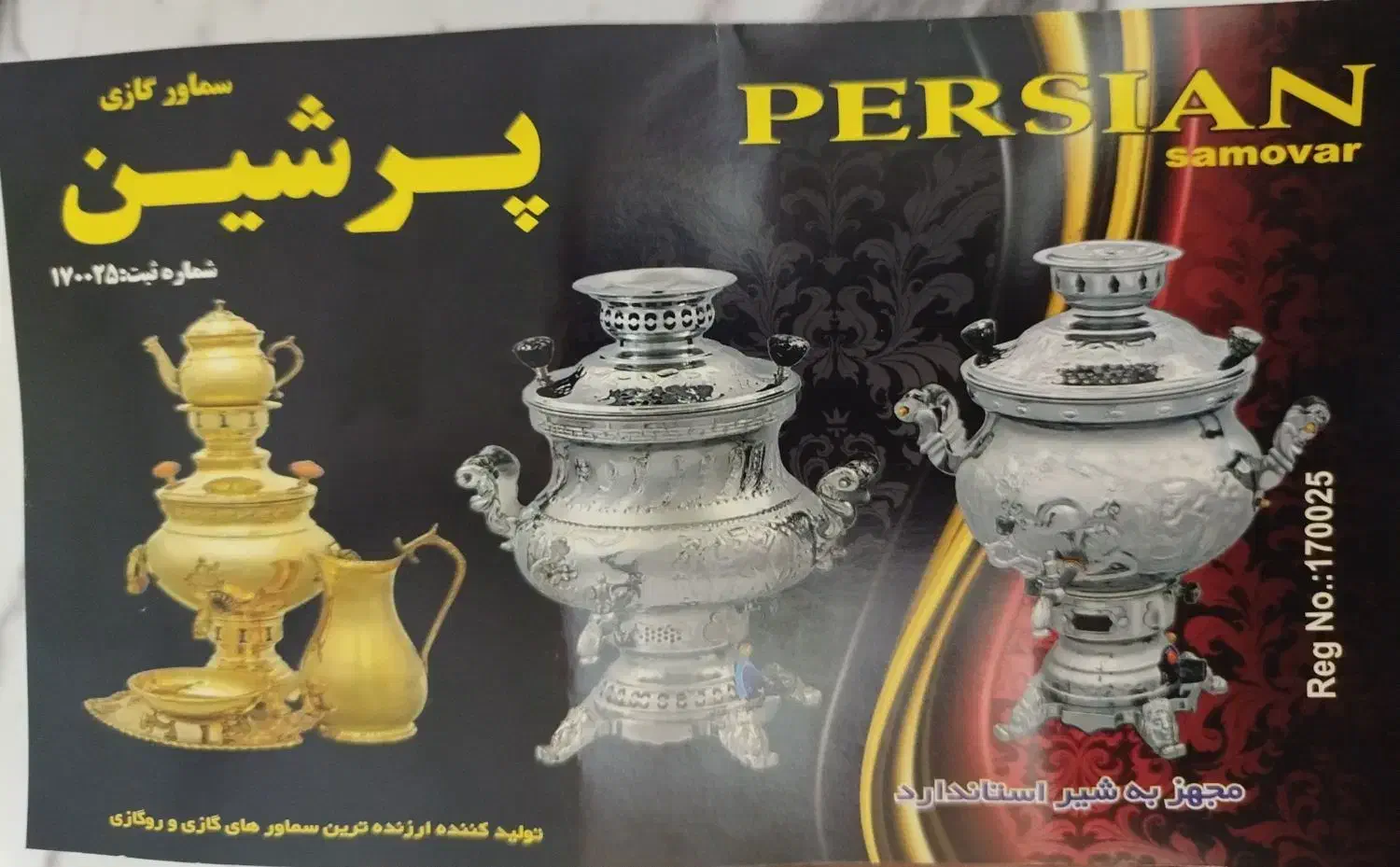 سماور گازی نو|سماور، چای‌ساز، قهوه‌ساز|همدان, |دیوار