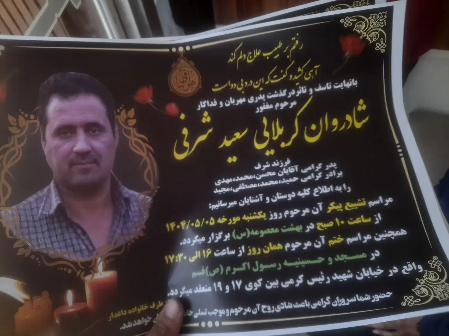 چاپ اعلامیه ترحیم شبانه روزی ۲۴ ساعته حتی تعطیلات|خدمات رایانه‌ای و موبایل|قم, هفت تیر|دیوار