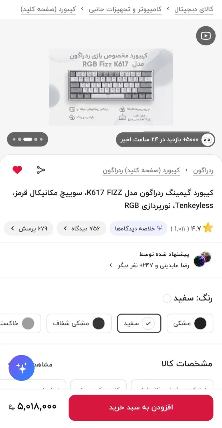 کیبورد گیمینگ|قطعات و لوازم جانبی رایانه|اردبیل, |دیوار