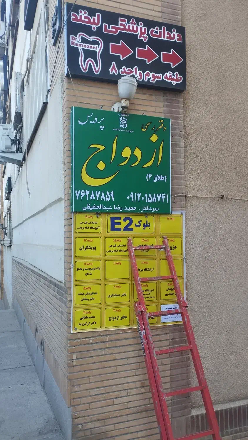 تابلو سازی محمدی|خدمات پیشه و مهارت|بومهن, |دیوار