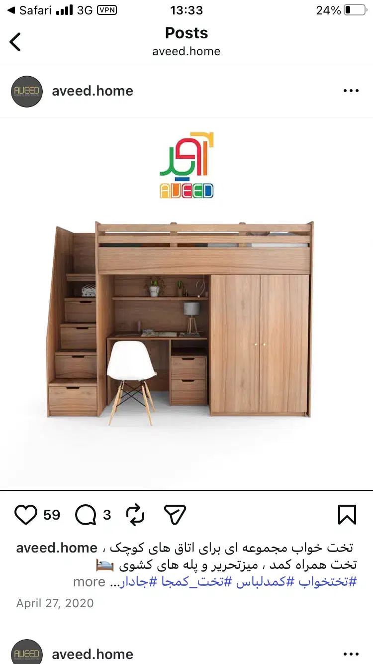 تخت دو طبقه نوجوان|تخت و سرویس خواب|کرج, شهرک فهمیده|دیوار