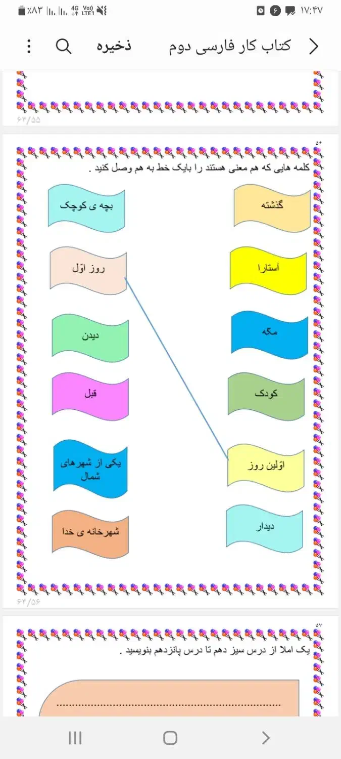 آموزش خصوصی دروس پایه اول دوم سوم توسط معلم رسمی|خدمات آموزشی|اهواز, معین زاده|دیوار