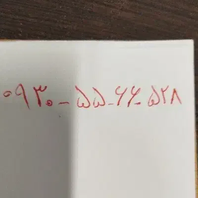 09305566528|سیم‌کارت|محمدشهر, شهرک نگین|دیوار