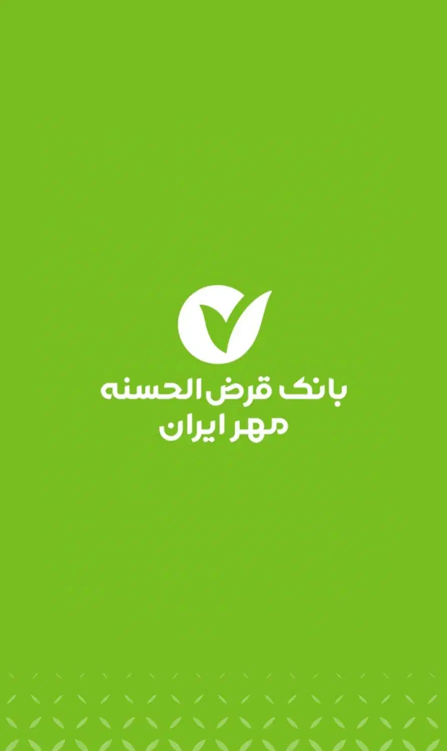وام از دو بانک ۱۲ ماهه|خدمات مالی، حسابداری، بیمه|اسفراین, |دیوار