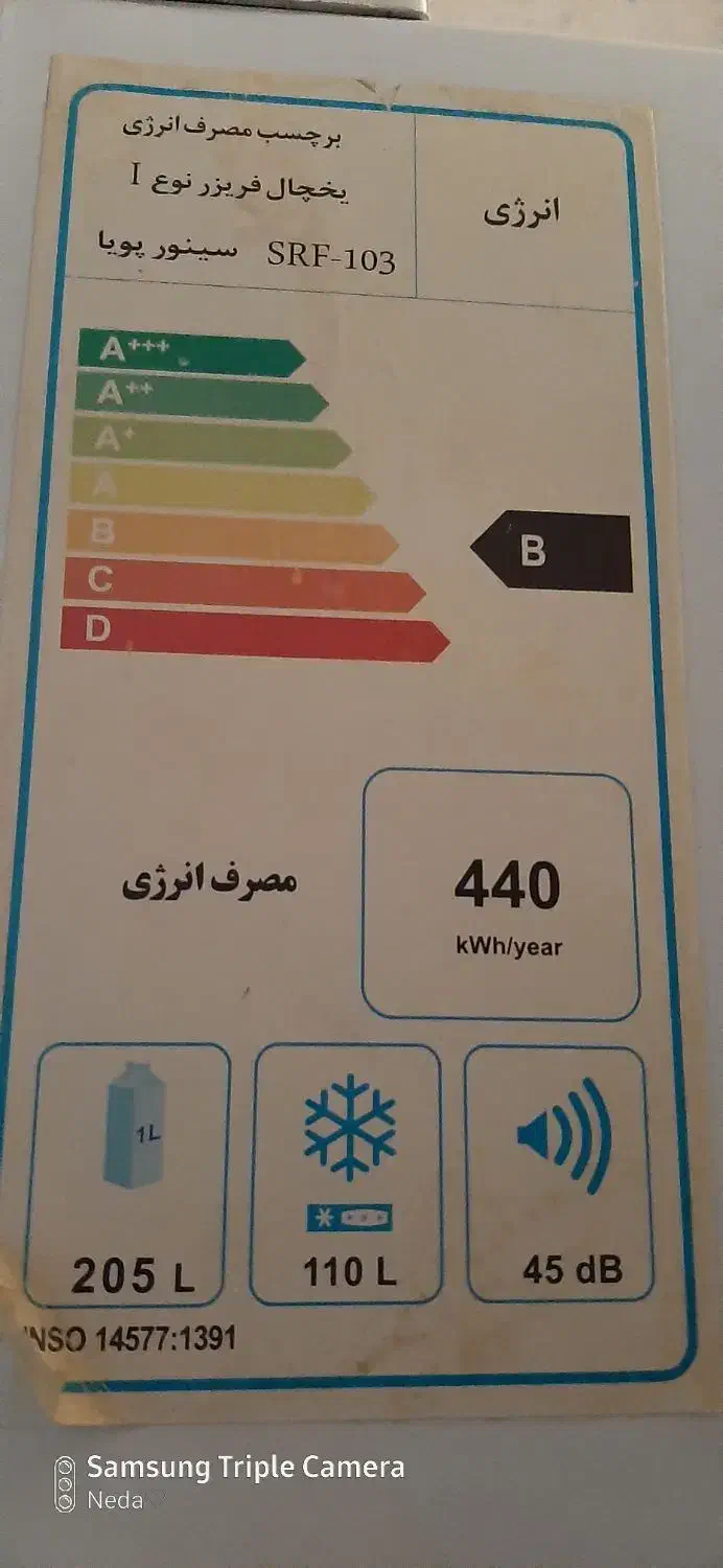 یخچال|یخچال و فریزر|کازرون, |دیوار