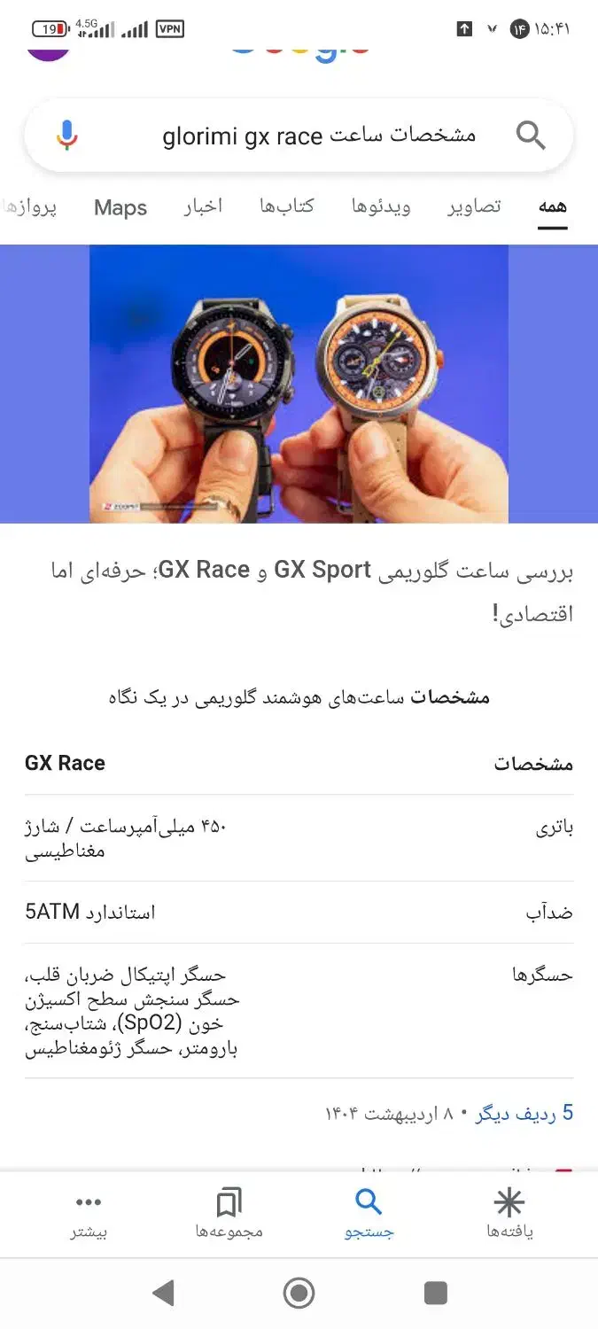 ساعت هوشمند|ساعت|یاسوج, |دیوار