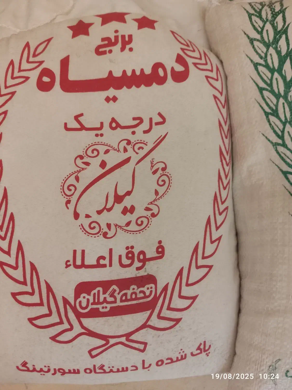 برنج مرغوب و درجه یک|خوردنی و آشامیدنی|شیراز, نیایش|دیوار