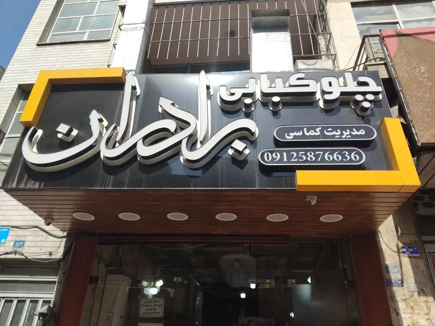 منشی خانم|استخدام خدمات فروشگاه و رستوران|تهران, افسریه شمالی|دیوار