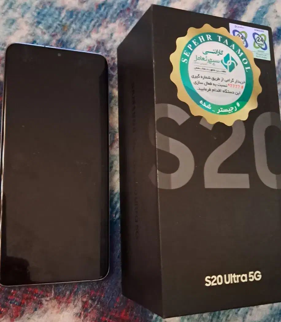s20 ultra|موبایل|تهران, استاد معین|دیوار