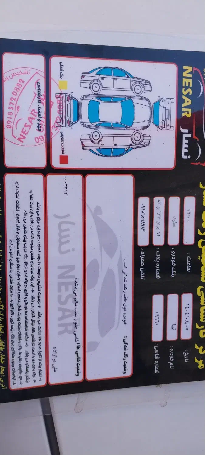 تیبا۲|خودرو سواری و وانت|بیجار, |دیوار