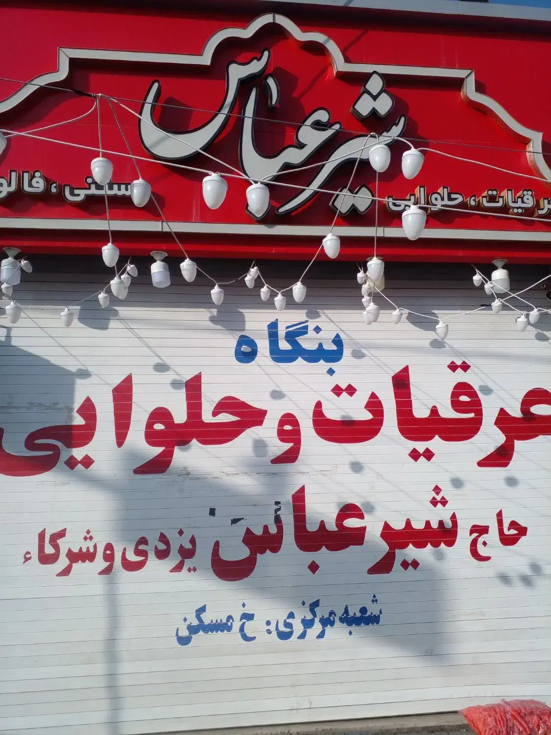 ۵ نفر باریستا خانم نیازمندیم|استخدام خدمات فروشگاه و رستوران|یزد, |دیوار