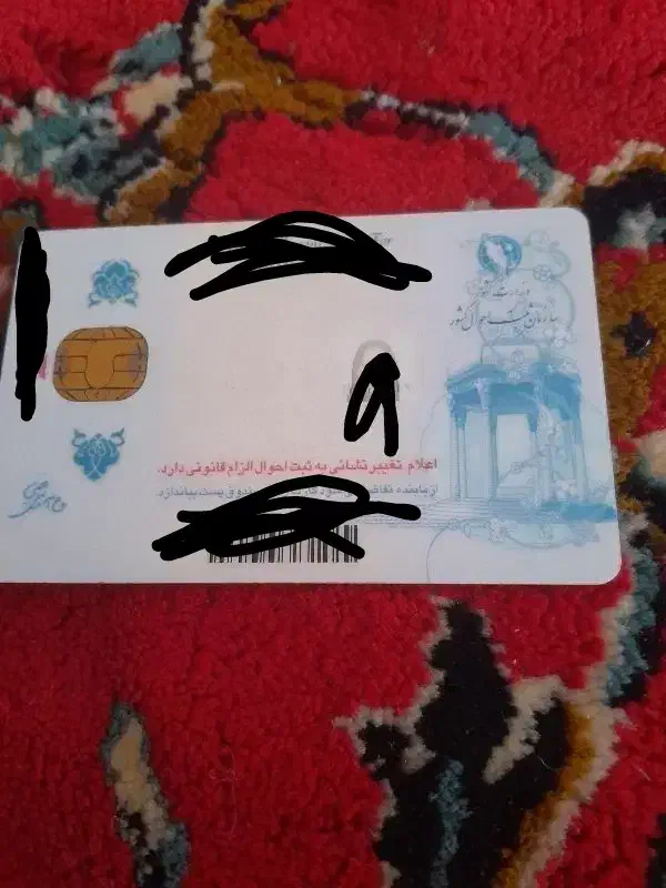 گم شده کارت ملی|اشیا|شراء, |دیوار