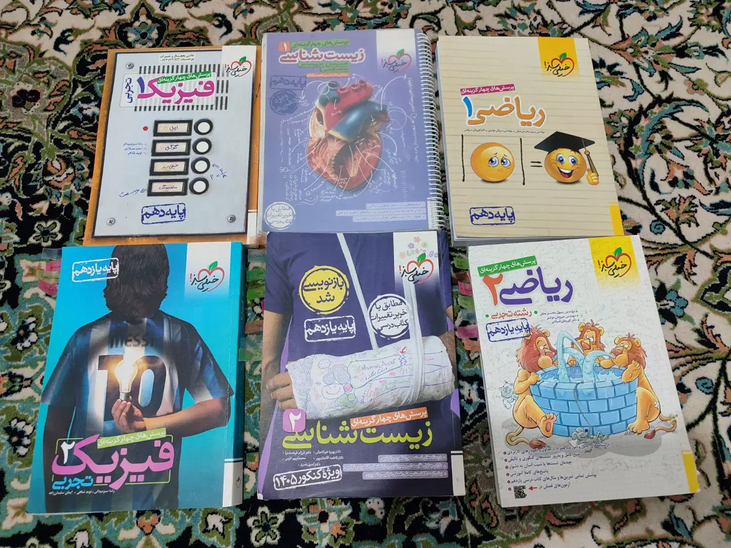 کتاب تست دهم و یازدهم|لوازم التحریر|یاسوج, |دیوار