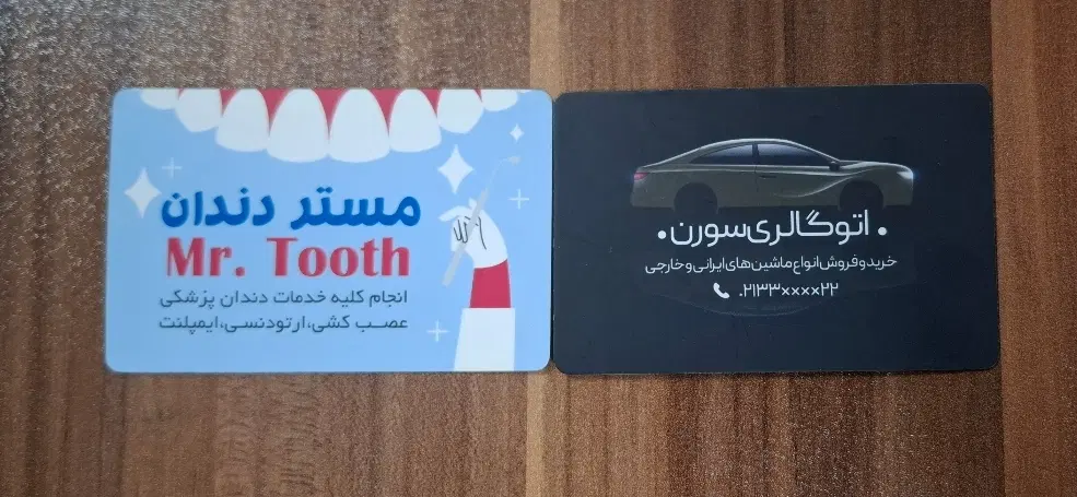 کارت ویزیت باتخفیفویژه(تراکت،فاکتور واقلام چاپی)|خدمات رایانهای و موبایل|قم, ارم|دیوار