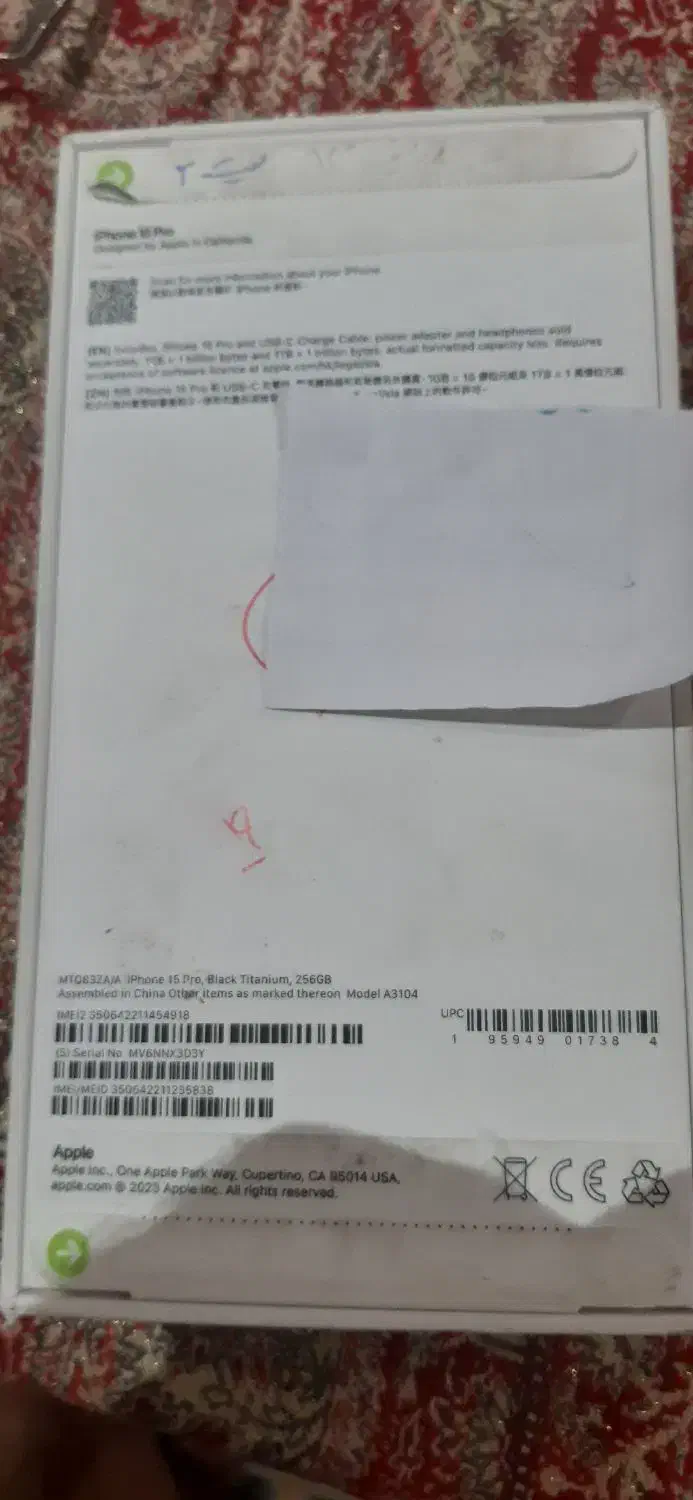 آیفون ۱۵ پرو نو نو|موبایل|تهران, جنتآباد جنوبی|دیوار