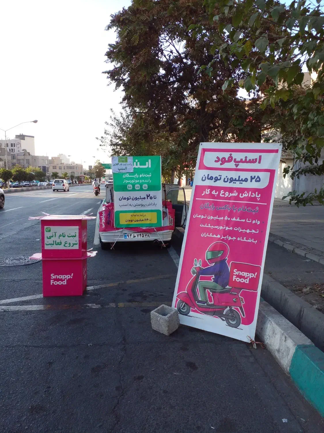 ثبت نام اسنپ سواری باکس فود موتور وانت|استخدام حمل و نقل|تهران, فردوس|دیوار