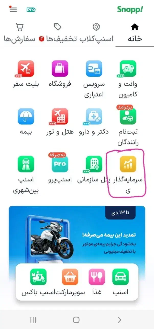 هدیه طلا|کارت هدیه و تخفیف|همدان, |دیوار