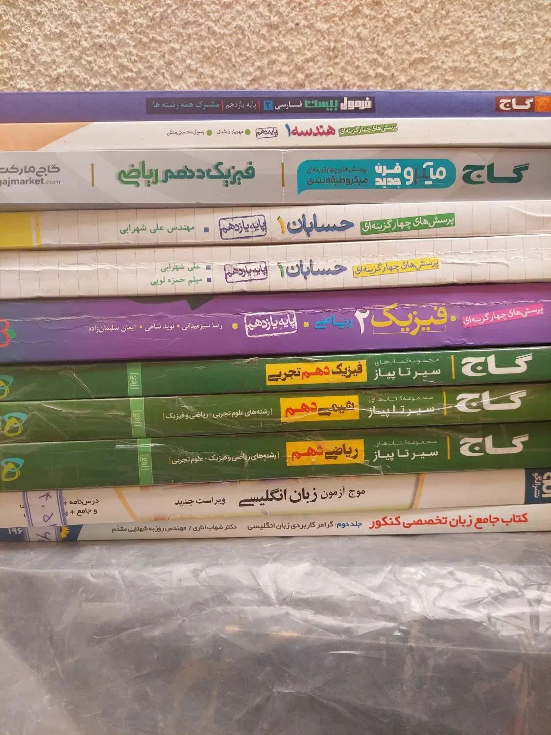 کتاب های کنکور رشته ریاضی فیزیک سال ۱۴۰۴|کتاب و مجله آموزشی|آران و بیدگل, |دیوار