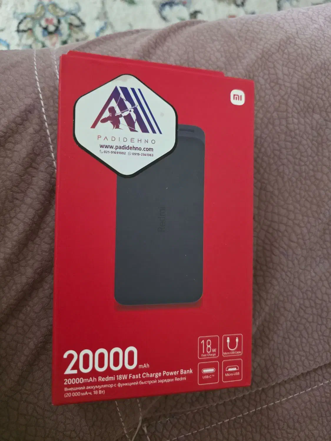 پاور بانک اصل ۱۸ وات شیائومی ظرفیت ۲۰۰۰۰ میلی آمپر|لوازم جانبی موبایل و تبلت|اصفهان, شهریار|دیوار