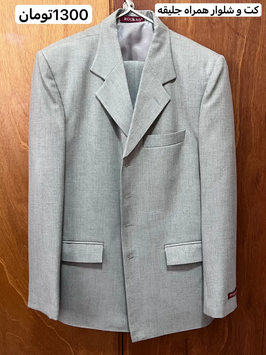 کت و شلوار|لباس|رامسر, |دیوار