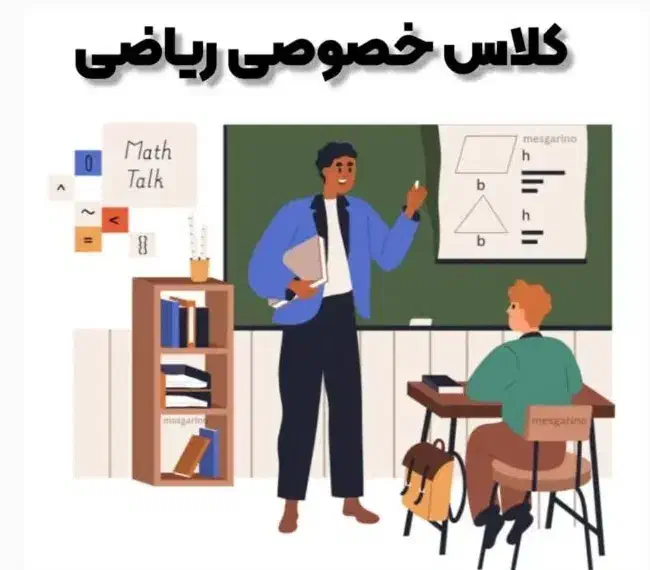 تدریس ریاضیات توسط دبیر رسمی (۲۲ سال سابقه تدریس)|خدمات آموزشی|شیراز, شهرک گلدشت حافظ‎|دیوار