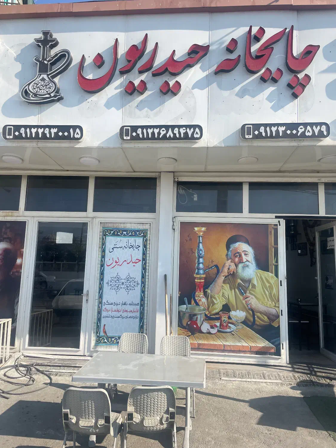 سری بده قهوخونه|استخدام خدمات فروشگاه و رستوران|شهریار, رزکان|دیوار