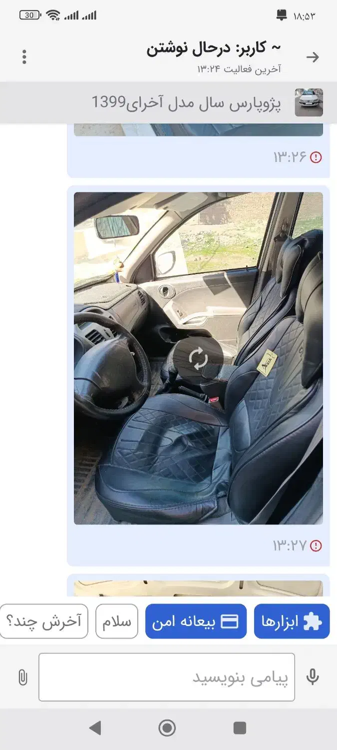 ساینا97|خودرو سواری و وانت|خرم‌آباد, |دیوار