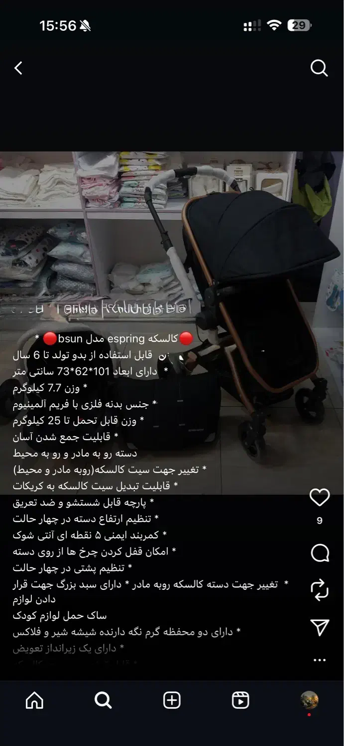 کالسکه و کریر و تخت گهواره کنار مادر|اسباب و اثاث بچه|یزد, |دیوار