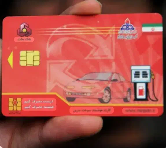 کارت سوخت گم کردم|اشیا|کرمان, |دیوار