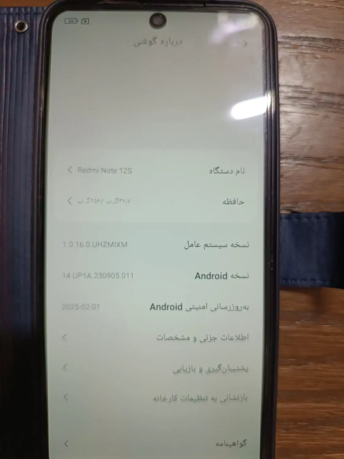 ردمی نوت 12S رم8  256|موبایل|اصفهان, نقش جهان|دیوار