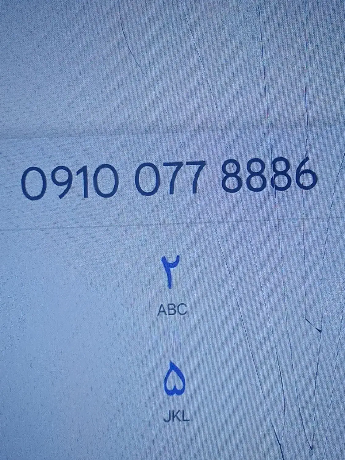 شماره رند09100778886|سیمکارت|چهاردانگه (تهران), |دیوار