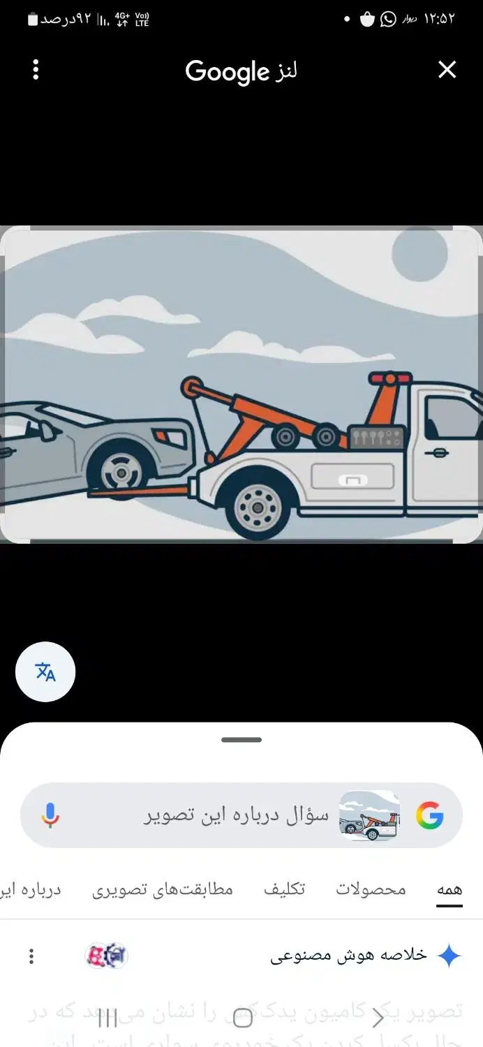 یدک کش،امداد خودرو،مکانیک|خدمات حمل و نقل|اسدآباد, |دیوار