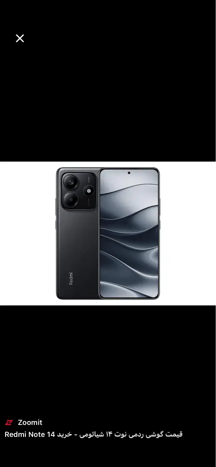 گوشی رد می نوت ۱۴ redmi not 14 256GB RAM 8|موبایل|بجنورد, |دیوار