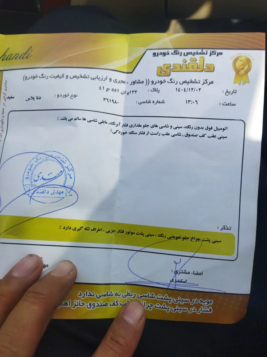 دنا پلاس|خودرو سواری و وانت|خوشاب, |دیوار