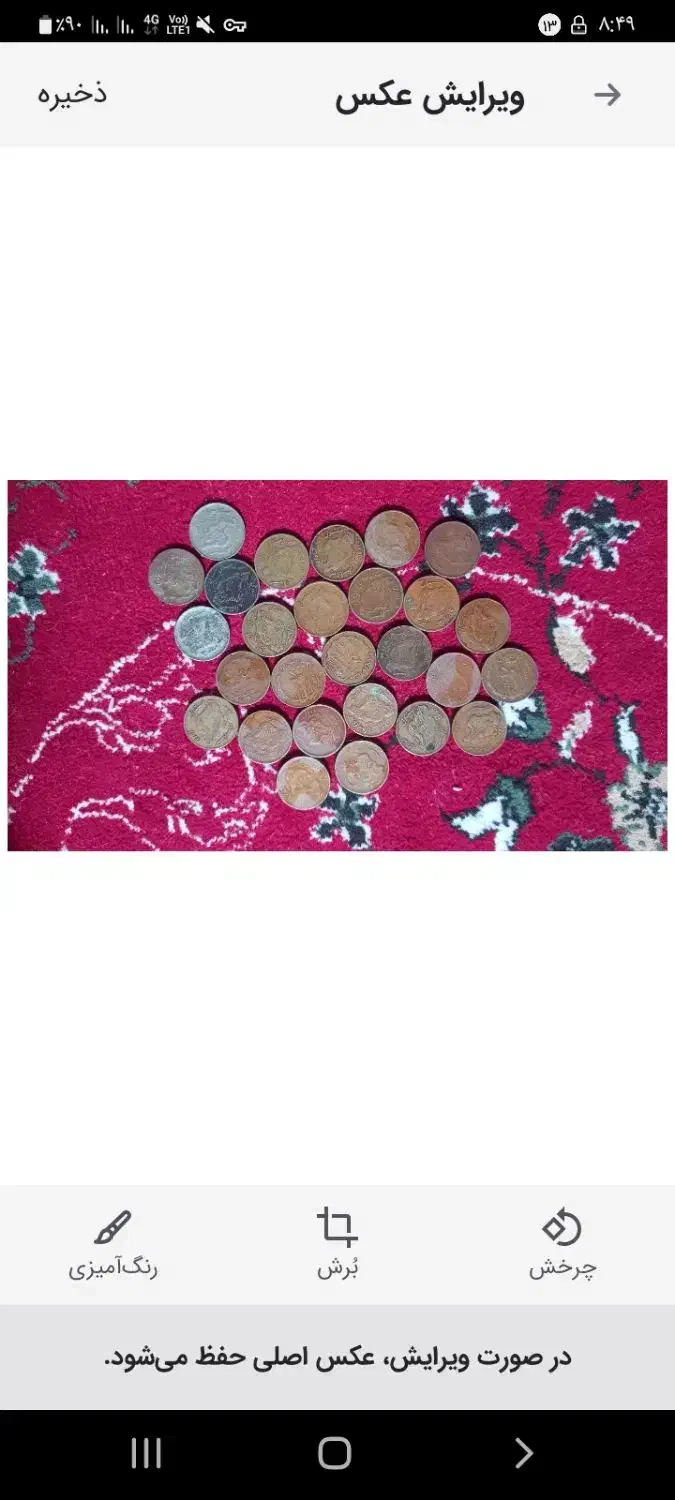 سکه قدیمی|کلکسیون سکه، تمبر، اسکناس|ایذه, |دیوار