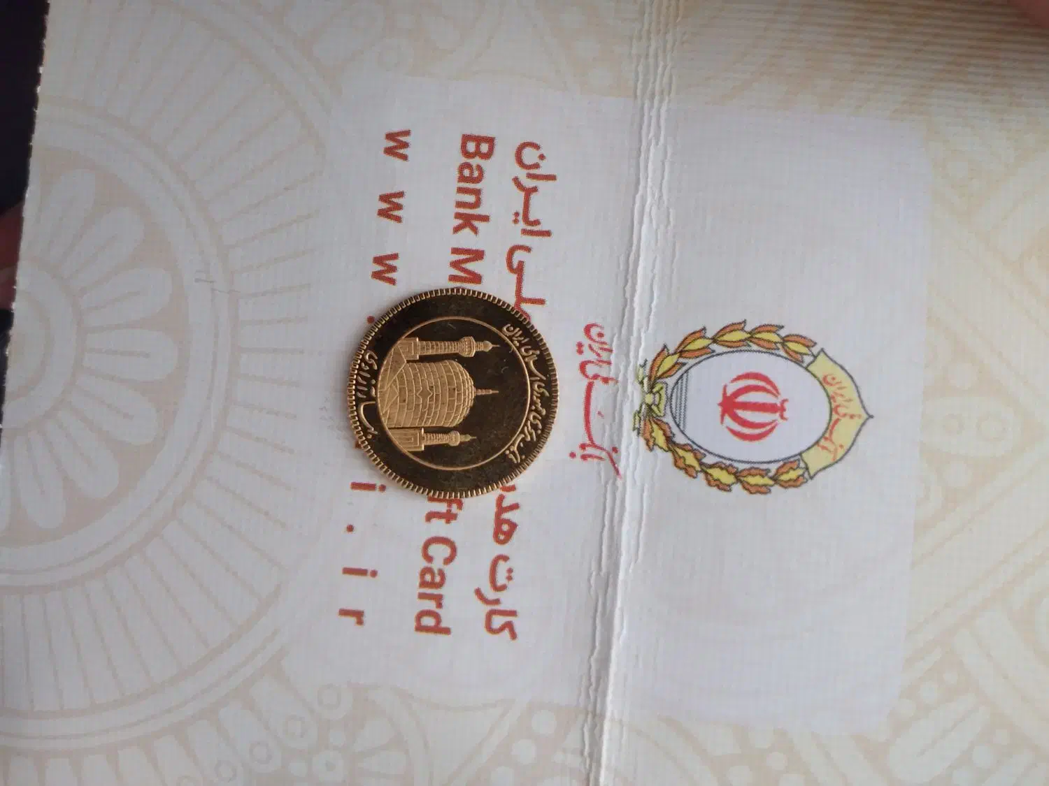 ربع سکه|جواهرات|قزوین, |دیوار