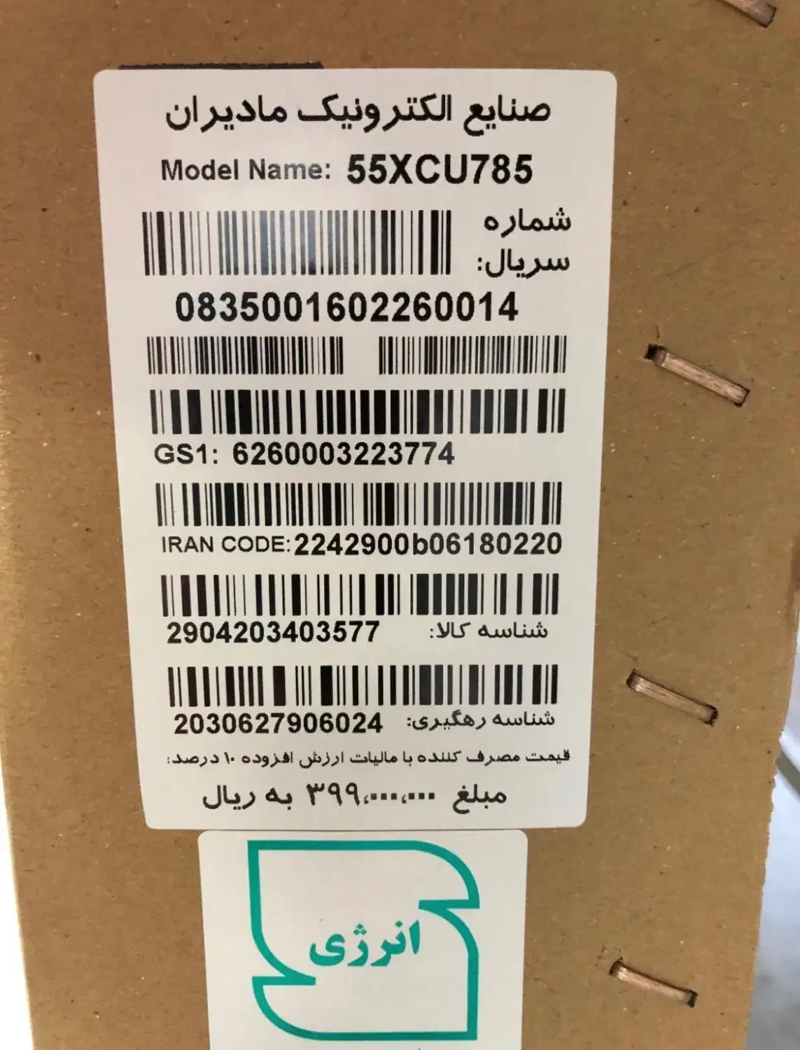 تلویزیون ال ای دی ۵۵ اینچ ایکس ویژن مدل 55XCU785|تلویزیون و پروژکتور|تهران, امانیه|دیوار