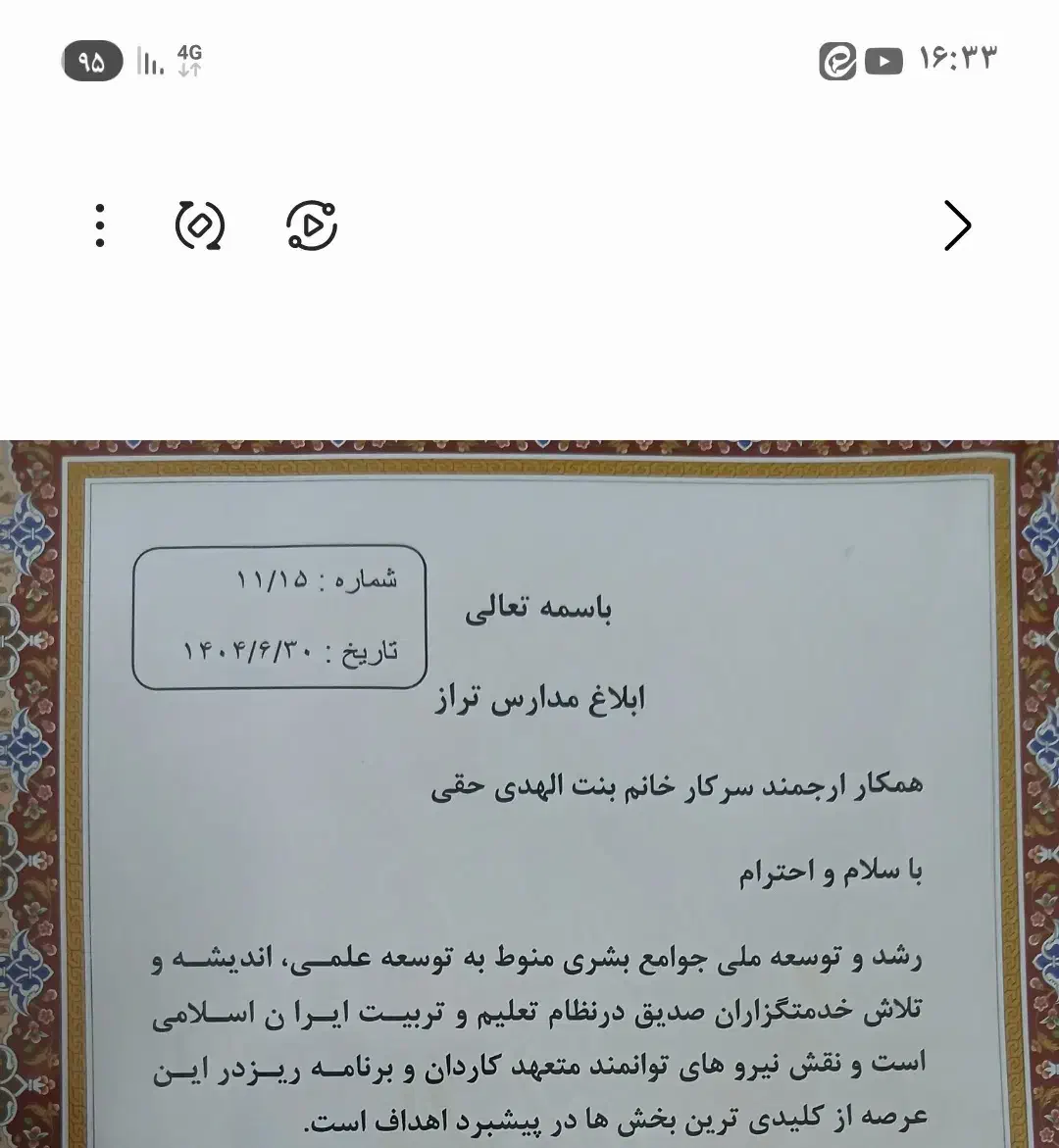 تدریس خصوصی نهایی کنکور شیمی،فیزیک،ریاضی وعلوم|خدمات آموزشی|مشهد, دانشجو|دیوار