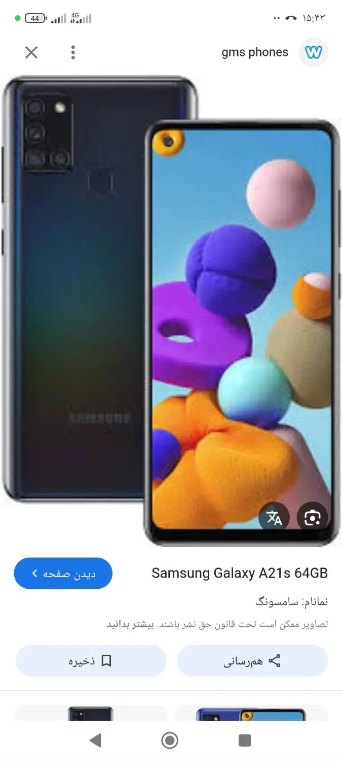 سامسونگ A21sدر حدنو|موبایل|تنکابن, |دیوار